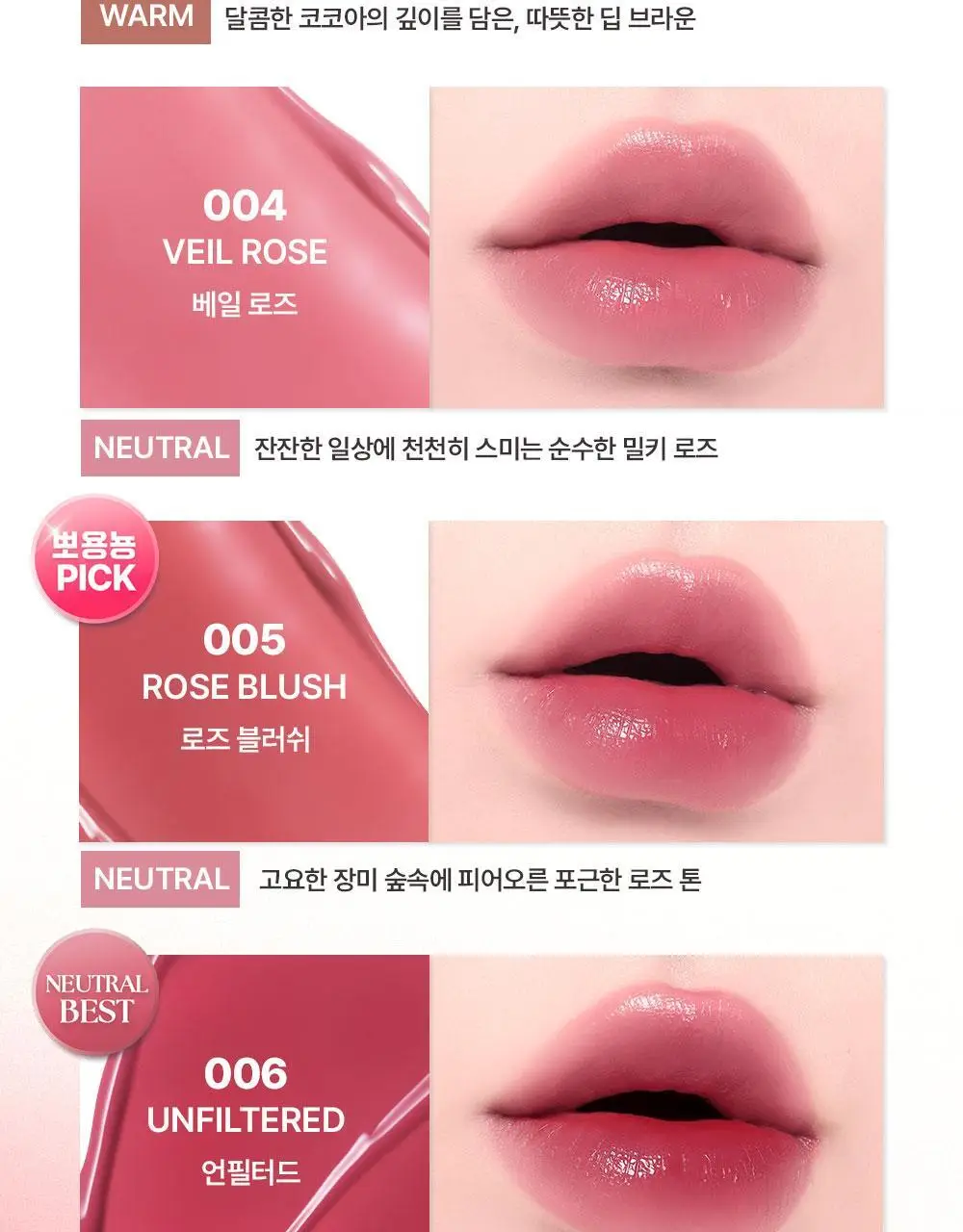 [뽀용뇽 공동개발] 무지개맨션 오브제 스테인 틴트 상세페이지 32